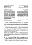 Некоторые теоретические аспекты общественно-экономических формаций
