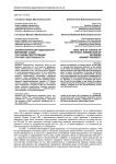 Анализ вопросов подсудности мировому судье составов преступлений против собственности