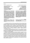 Принципы формирования социального знания
