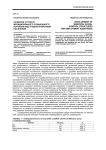 Развитие структур муниципального социального контроля над трудоустройством населения