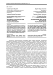 Экономико-социологический анализ эволюции средств накопления