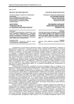 Категория толерантности в социологическом ракурсе