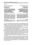 К проблеме социокультурного сдвига в трансформирующейся России: сравнение ценностей россиян и европейцев по данным европейского социального исследования