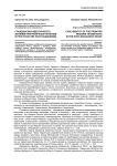Гражданская идентичность жителей приграничных регионов в пространстве постсоциализма