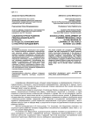 Социокультурное развитие ребенка дошкольного возраста в процессе ознакомления с культурой народов мира