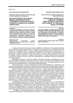 Воспитательный потенциал военно-патриотического спортивного клуба как фактор развития социальной позиции подростков