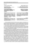 Интегративная модель тьюторского сопровождения образования студентов педвуза