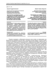 Технологии формирования социально-профессиональной компетентности специалиста в процессе интеграции обучения и воспитания