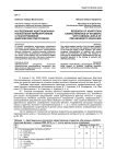 Исследование адаптационных показателей первокурсников с разноуровневой довузовской подготовкой
