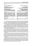 Территориальные и пространственные границы научно-педагогической школы