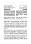 Эффективность процесса обучения и учения