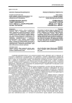 Формирование образа советской власти (1917-1920-е гг.): теоретический аспект изучения