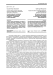 Православное духовное образование в России в 1990-е гг.: проблемы и перспективы