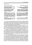 Юкагиры Якутии на рубеже XX-XXI в.: опыт этнической самоорганизации