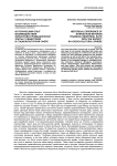 Исторический опыт взаимодействия финансово-промышленной элиты с обществом в социокультурной сфере