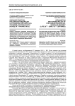 Внешняя политика Российской Федерации в отношении Афганистана: проблемы безопасности (конец ХХ - начало ХХI в.)