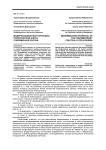 Модернизационный потенциал политической элиты современной России