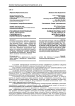 Российская политическая элита в контексте современного политического развития