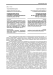 Политические элиты современной России в контексте позиционирования политических партий