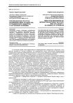 Инновационные ресурсы взаимодействия государства и гражданского общества: к постановке проблемы
