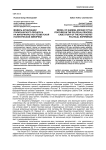 Модель архаизации политического процесса на материалах постсоветской политической эмпирики