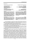Попечительство керченской и бугазской торговли