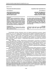 Архетипический образ современной женской авторской песни