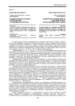 Концептуальные основы этнополитики в современной России