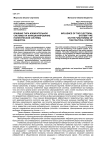 Влияние типа избирательной системы на функционирование политической системы общества