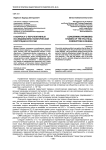 К вопросу о перспективных исследованиях политической коррупции в России