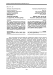 Аграрная политика государства: критика догмы