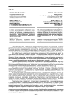 Адаптивность промышленного предприятия в условиях нестабильности