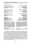Внедрение и коммерциализация инноваций в сфере здравоохранения: мировой опыт