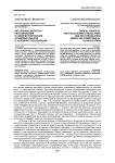 Актуальные вопросы регулирования и саморегулирования фондовых рынков в условиях глобализации