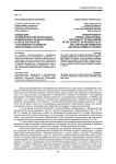 Концепции формальной и материальной рациональности Макса Вебера в свете перспектив становления и развития капитализма в России