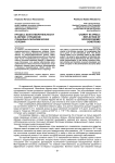Процесс благотворительности в Африке: отражение социально-экономических условий