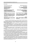 Психологические механизмы духовно-нравственного развития в юношеском периоде