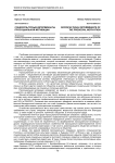 Социокультурные детерминанты просоциальной мотивации