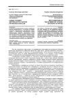Новые условия деятельности учителя начальных классов