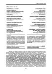 К проблеме классификации методов психолого-педагогических исследований