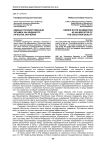 Единый государственный экзамен как индикатор качества обучения