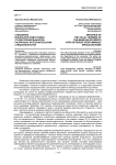 Специфика вокальной подготовки студентов-музыкантов различных исполнительских специальностей