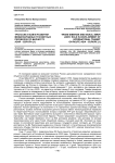 Транссиб и БАМ в развитии международных транзитных перевозок по маршруту Азия - Европа