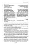 Благотворительность и меценатство как социальное явление на рубеже XVII - начала XX в