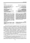 Культурная трансмиссия протестантизма в странах АТР как феномен взаимодействия Запада и Востока