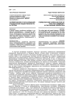 Формирование и консолидация гражданской общественности в России
