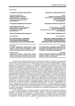 Историческое сознание российской молодежи: особенности и противоречия