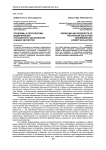Проблемы и перспективы модернизации российского образования: оценки экспертов