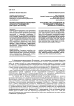 Профессиональная Я-концепция личности руководителя (методика изучения)