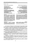 Особенности формирования мотивационных компонентов субъектной позиции спортсменов высокой квалификации